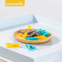 CHAHUA 茶花 塑料晾衣小夹子 5包100只