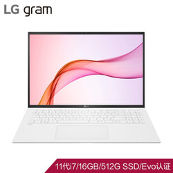LG gram 2021款 14英寸笔记本电脑（i7-1165G7、16GB、512GB、锐炬Xe）