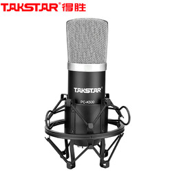 得胜（TAKSTAR）天籁PC-K500简装版 电容麦克风电脑录音K歌专业电容话筒 黑色