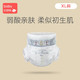 babycare 纸尿裤宝宝超薄透气尿不湿皇室系列 试用装XL号-1片装4包