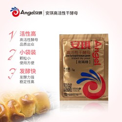 安琪高活性干酵母粉5g*20袋家庭装 家用耐高糖发酵粉烘焙面包原料