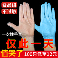 一次性手套PVC加厚耐用乳胶橡胶TPE透明食品级餐饮烘焙防护100只