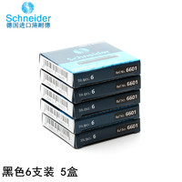 每日特惠文具：晨光皮面笔记本、金属杆油性超细中油笔、橡皮擦等