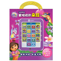 《爱探险的朵拉》（礼盒装、套装共8册）