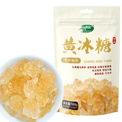 SHI YUE DAO TIAN 十月稻田 plus会员:SHI YUE DAO TIAN 十月稻田 黄冰糖 500g