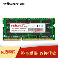 枭鲸(SEIWHALE) DDR3L 1600 4G 笔记本内存条 低压1.35v