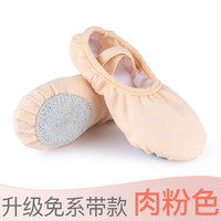 舞蹈鞋儿童女软底猫爪成人男形体跳舞练功鞋中国民族幼儿芭蕾舞鞋