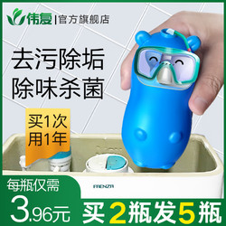 洁厕灵马桶除臭去异味洁厕宝蓝泡泡厕所清洁剂神器强力除垢清香型
