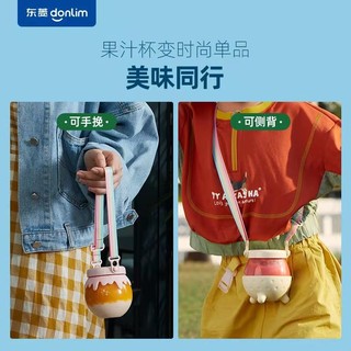 东菱泡泡果汁杯便携式榨汁机多功能小型电动水果榨汁杯家用料理机