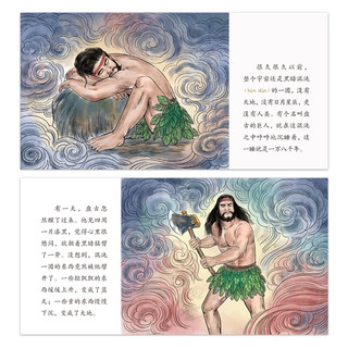 《中国绘·成语故事 第1辑》（礼盒装、套装共100册）