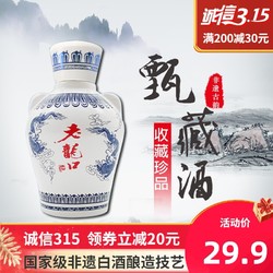 laolongkou 老龙口 中国风小瓶酒52度50ml浓香型白酒试饮装甄藏摆件品鉴酒小酒