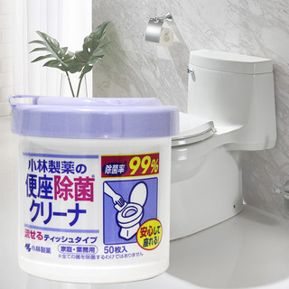 小林制药日本进口马桶座便圈清洁湿巾去污消毒纸巾可溶于水