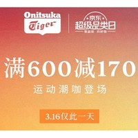 Onitsuka Tiger 鬼塚虎 MEXICO 66 SLIP-ON 系列 1183A580 男士休闲运动鞋 +凑单品