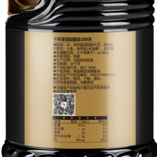 千禾 御藏本酿 180天 零添加 特级生抽 1.28L