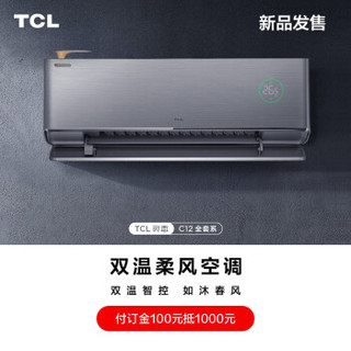 TCL 灵悉系列 KFRd-35GW/DBp-XJ21+B1 1.5匹 壁挂式空调