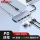 京东PLUS会员：WJOY Type-C 六合一扩展坞拓展坞（HDMI、USB3.0、手机OTG、PD100W）