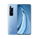 限地区：MI 小米 10S 套装版 5G手机 8GB+256GB 蓝色