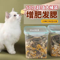 500g成幼猫营养增肥发腮鸡肉蛋黄鹌鹑混合猫粮