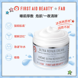 First aid beauty/急护美人FAB泡沫清洁洁面舒缓修护面霜套组 K