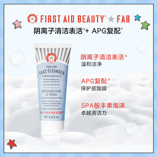 First aid beauty/急护美人FAB泡沫清洁洁面舒缓修护面霜套组 K