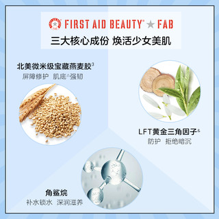 First aid beauty/急护美人FAB泡沫清洁洁面舒缓修护面霜套组 K