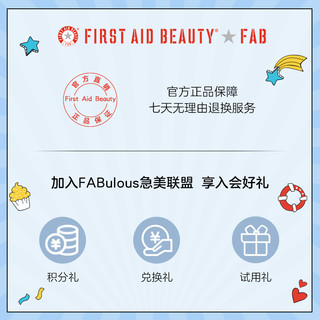 First aid beauty/急护美人FAB泡沫清洁洁面舒缓修护面霜套组 K