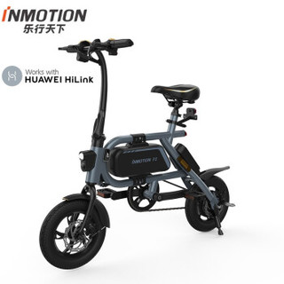 乐行天下(INMOTION)新国标电动自行车华为生态款助力车可折叠代步车超长续航P2旗舰版（支持华为HiLink）