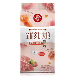 Wanpy 顽皮 HAPPY100系列 双肉粒多拼全犬全阶段狗粮