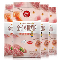 Wanpy 顽皮 HAPPY100系列 双肉粒多拼全犬全阶段狗粮 2.5kg*4袋