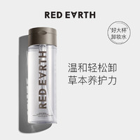 red earth 红地球 卸妆水 500ml