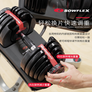 Bowflex搏飞哑铃家用智能可快速调节重量男士健身器材练臂肌