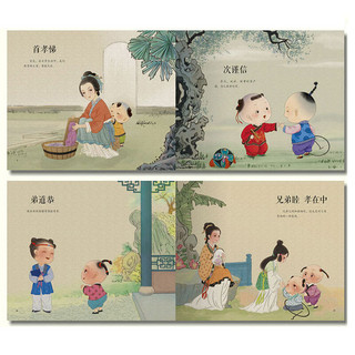 《中国绘·绘本弟子规》（儿童版、套装共6册）