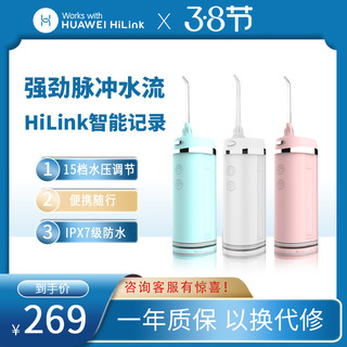 华为HiLink惠齿智能便携电动冲牙器蓝牙口腔清洁牙结石神器水牙线 HW109