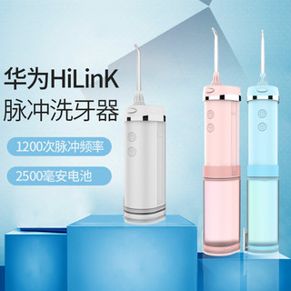 华为HiLink惠齿智能便携电动冲牙器蓝牙口腔清洁牙结石神器水牙线 HW109