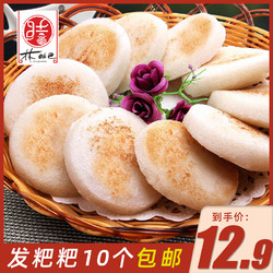 linjieba/林结巴 发粑粑酒酿发糕湖南手工特产小吃米糕米馒头早餐传统糕点
