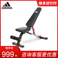 Adidas/阿迪达斯 多功能卧推凳家用仰卧起坐杠铃哑铃椅健身10341