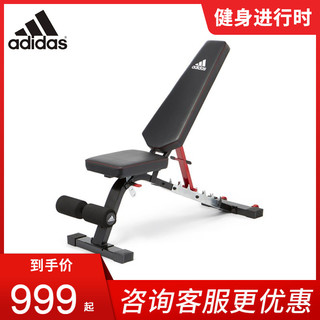 Adidas/阿迪达斯 多功能卧推凳家用仰卧起坐杠铃哑铃椅健身10341