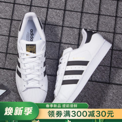 阿迪达斯官网旗舰鞋男鞋女三叶草板鞋正品金标贝壳头小白休闲板鞋