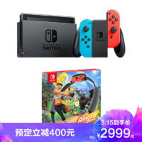 Nintendo 任天堂 日版 Switch游戏机 红蓝 增强版 &健身环大冒险海外版