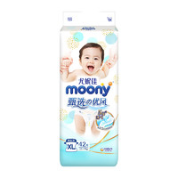 88VIP： moony 尤妮佳 甄选优风系列 婴儿纸尿裤 XL42