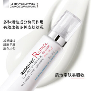 理肤泉 法国La Roche-Posay 理肤泉a醇舒颜紧致抗皱精华乳30ml 提拉紧致