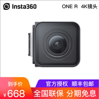Insta360 one r 4K 广角 单镜头