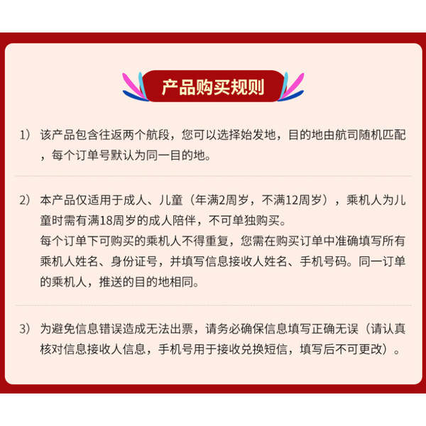 儿童可用！京东 昆明航空机票盲盒（长沙/腾冲/太原/昆明始发）