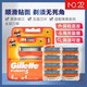  保税直发 Gillette吉列锋隐手动剃须刀吉利5层刀片 锋速5刮胡刀头　