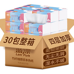 蓝漂 亲肤面巾纸30包家庭箱装 4层加厚餐巾纸 母婴可用 无荧光剂