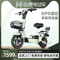 哈啰电动车新国标小型电动自行车智能锂电池代步车棒途L3电瓶车