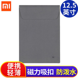 小米（MI）笔记本电脑内胆包适配苹果联想电脑包 小米笔记本内胆包12.5英寸灰色
