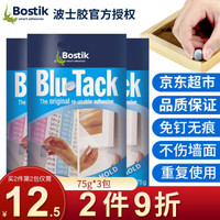 京东PLUS会员：Bostick蓝丁胶 225g大包装75g*3包免钉胶替钉胶无痕胶钉