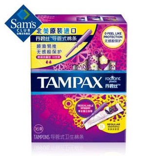 美国进口 丹碧丝(Tampax)导管式 幻彩系列普通流量隐形棉条 16支装 无感卫生棉条