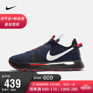 耐克 男子 NIKE PG 4 EP 篮球鞋 CD5082 CD5082-006 40.5